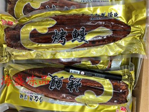 烤鳗裸鳗鳗鱼蒲烧20尾真空包装日料中西餐厅食材规格齐全20/30/40