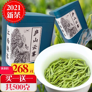 庐山云雾茶2021新茶叶江西九江特产春茶特级明前高山绿茶罐装250g