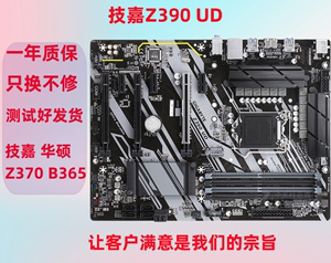 Asus/华硕z390电脑主板z370b365m-A/V/PLUS台式机b150/b250大板