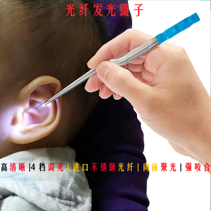 光纤发光镊子儿童掏耳神器挖耳朵夹子头部带灯专业采耳工具耳屎夹