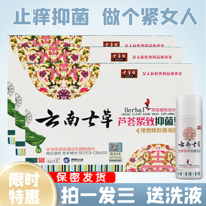 云南七草芦荟胶