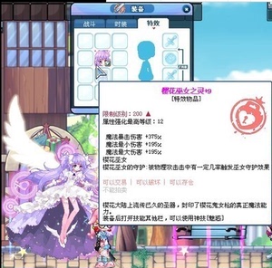 彩虹岛 新区吉恩蒂亚 樱花神女之佑 9 神女 9 物理b9