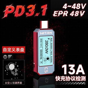 WITRN维简C4USB电压电流表测试仪PD3.1快充检测仪EPR诱骗器功率计