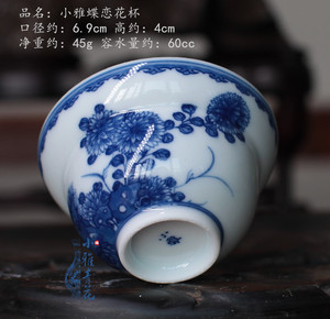 小雅青花瓷器 小雅经典蝶恋花茶杯 茶具 景德镇手绘青花瓷 茶器