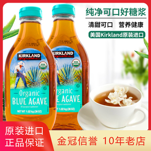 美国进口Kirkland agave龙舌兰糖浆蜜咖啡奶茶代糖素食原味甜味剂