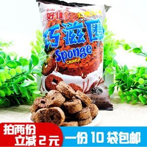 上好佳可可甜心巧滋圈虾片薯片膨化食品休闲办公室零食 包邮