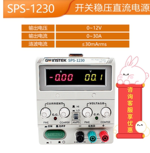 固纬SPS-1230单路输出可调直流稳压电源SPS-1820/3610/606/2415