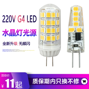 高亮220V G4 led灯珠3W 5瓦暖光白光三色变光客厅水晶灯节能光源