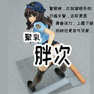 警察娘手办官能警察美女手办桌面机箱手办摆件模型污手办可拆脱