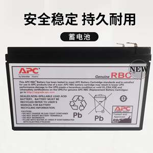 施耐德APC/12v9ah蓄电池包RBC17电池适合BK650BK500SUA750ICH铅酸