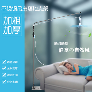 蚊帐横杆不锈钢落地伸缩支架家用电风扇床上固定架子床头挂小吊扇