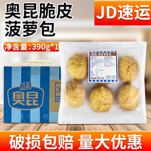 港式菠萝包390g奥昆面包半成品早餐汉堡胚冰火菠萝油解冻即食点心