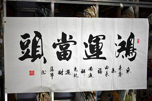 实木画框书法卷轴国画书画手工精裱任意尺寸定制张学松书法工作室