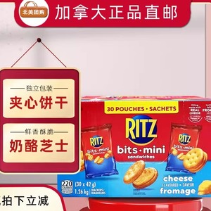 Ritz乐之奶酪芝士夹心饼干奶油休闲零食30袋/整箱 加拿大