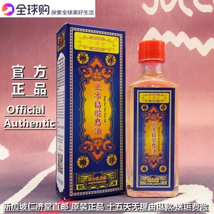 鸵鸟油新加坡