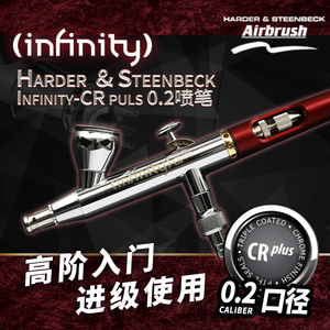 德国汉莎喷笔Infinity 126564 高达军事模型上色0.2mm双动