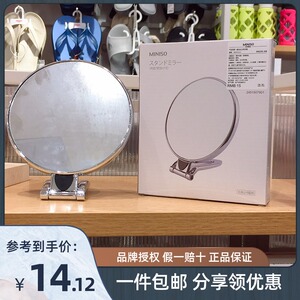 名创优品正品镜子