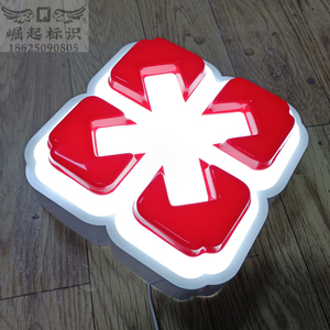 画面户外灯箱广告牌灯牌侧挂防水双面诊所药店红十字tb55562654533