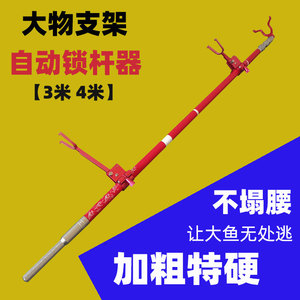 大物支架杆超硬3米长杆专用巨物加粗架杆撑竿碳素金属锁竿器后挂