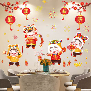 新年客厅背景墙装饰过年喜庆灯笼中国结福娃春节年画元旦布置贴纸