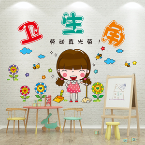 文化卡通壁贴纸