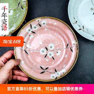 日本进口樱花20cm深盘日式家用创意菜盘子和风陶瓷餐具餐盘圆盘