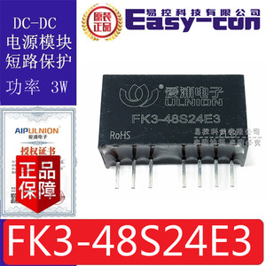 FK3-48S24E3 代WRF4824S-3WR2 DC-DC模块3W入36-75VDC出24V0.125A