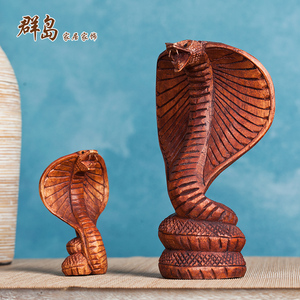 包邮巴厘岛进口实木雕眼镜蛇雕刻客厅装饰大号十二生肖工艺礼品物