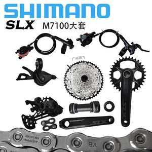 SHIMANO禧玛诺SLX-M7100 12速套件山地车变速器中套油刹m7120