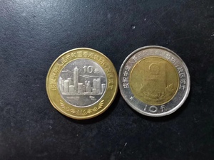 香港硬币1997年香港特别行政区成立香港回归10元纪念币两枚一套