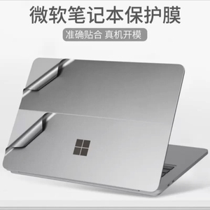 Surface Laptop Studio/2/3/4/5贴膜微软13.5/15寸背贴膜保护膜