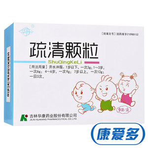 疏清颗粒