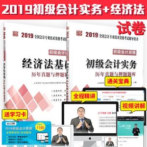 2019年初级会计职称会计实物_2019初级会计职称 初级会计实务 考试大纲 第二章(2)