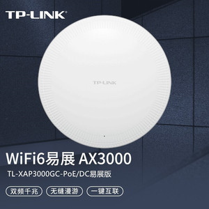 TP-Link TL-XAP3000GC-POE/DC易展吸顶AP面板WIFI6无线千兆AX3000