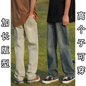 加长版裤子190高个子男生休闲牛仔裤120cm秋冬季瘦高款直筒阔腿裤