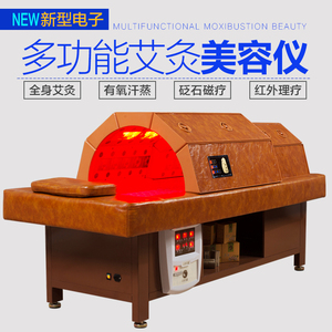 全自动艾灸床仓美容院实木熏蒸推拿床家用仪器按摩汗蒸理疗床