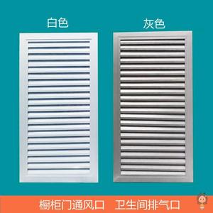 00晓夫15992504029淘宝室内塑料百叶窗通风口透气窗厨房门厕所门墙