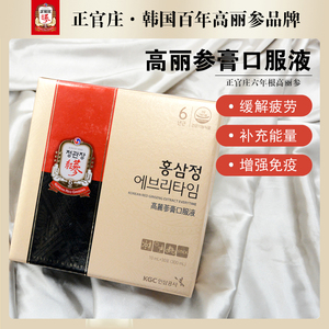 韩国正官庄高丽参6年根红参浓缩液人参精口服液30支装礼盒30%高含