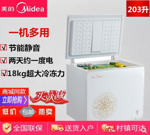Midea/美的BD/BC-203KM(E)/240升冰柜全冷冻卧式冷柜家用小型冰箱