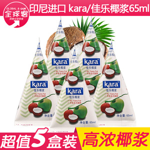【现货】佳乐椰浆椰汁kara奶茶店烘焙小包装印尼进口西米露材料