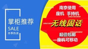 南京联通025无线固话话机卡尔移动8位固定电话号码大灵通插卡座机