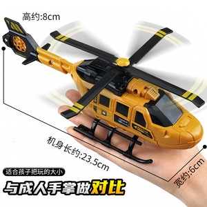 儿童仿真直升飞机玩具旋转螺旋桨战斗机男孩女孩救援飞机模型玩具