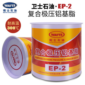 卫士石油EP2高温黄油WATTS EP2复合铝基高温润滑油EP-2S润滑脂