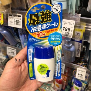 日本近江兄弟蓝色小熊防晒霜SPF50pa++++清凉薄荷款军训身体防晒