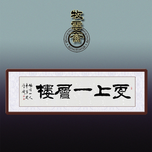 【字画装裱手写】字画装裱手写品牌,价格 - 阿里巴巴