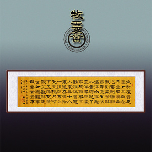 字画书法作品名家手写真迹重上井冈山六尺横幅定制客厅办公室隶书