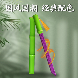 3D打印竹节刀胡罗卜刀剑模型风伸缩萝卜梳子竹节剑整蛊玩具
