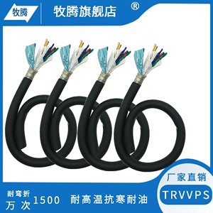 TRVVPS高柔性屏蔽双绞拖链线缆2/4/6/8芯编码器信号电源线耐弯折