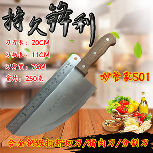 妙管家SO1合金钢手工锻打菜刀家用斩切刀两用刀厨师刀商用猪肉刀