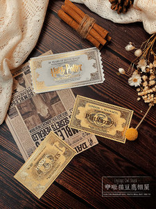 哈利波特烫金车票魔法石20周年纪念品版票根周边文具书签卡片礼物
